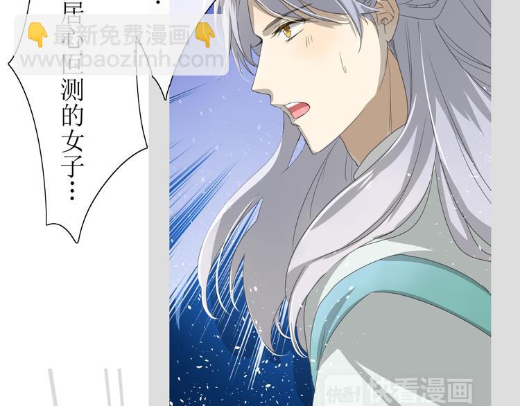 第2话  心悦之人(1/3)-第3话