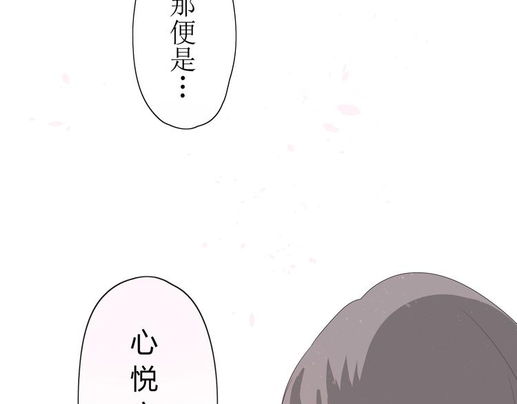 第2话  心悦之人(1/3)-第3话