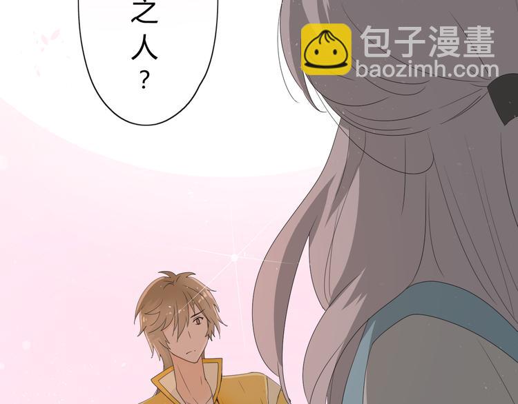 第2话  心悦之人(1/3)-第3话