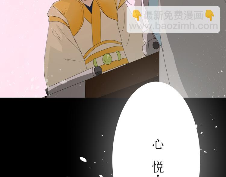 第2话  心悦之人(1/3)-第3话