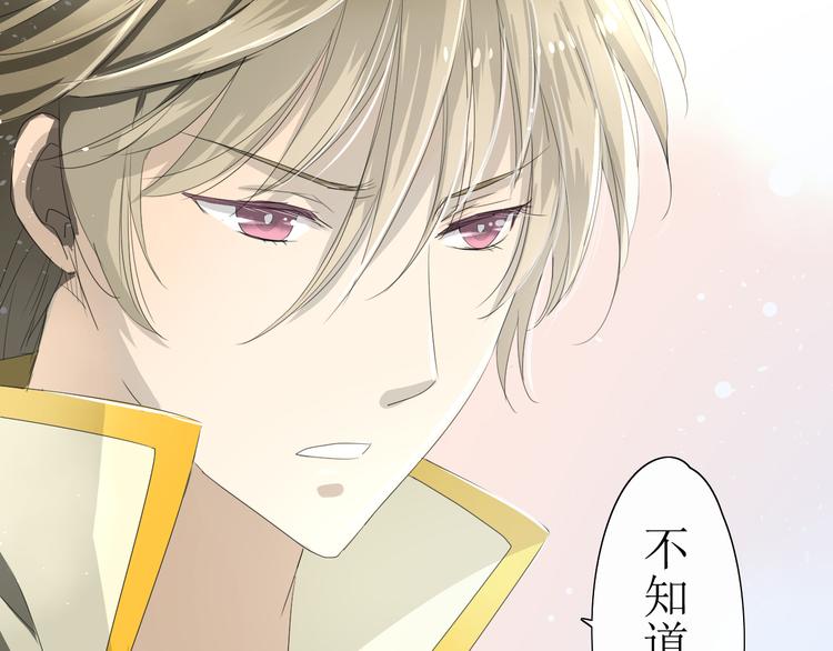 第2话  心悦之人(1/3)-第3话