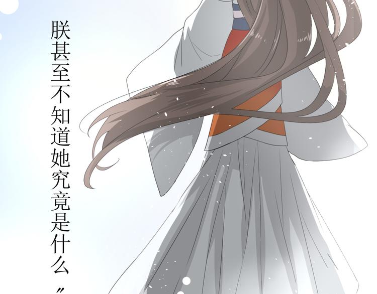 第2话  心悦之人(1/3)-第3话