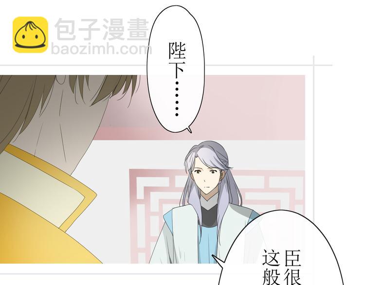 第2话  心悦之人(1/3)-第3话