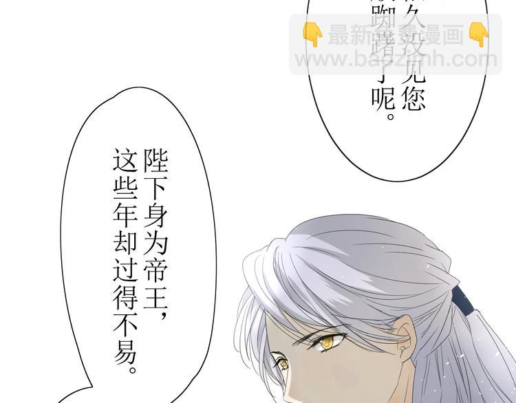 第2话  心悦之人(1/3)-第3话