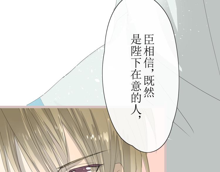 第2话  心悦之人(1/3)-第3话