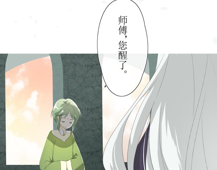 第2话  心悦之人(1/3)-第3话