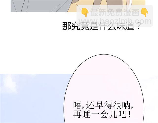 第21话  喜欢你的味道(1/3)-第21话