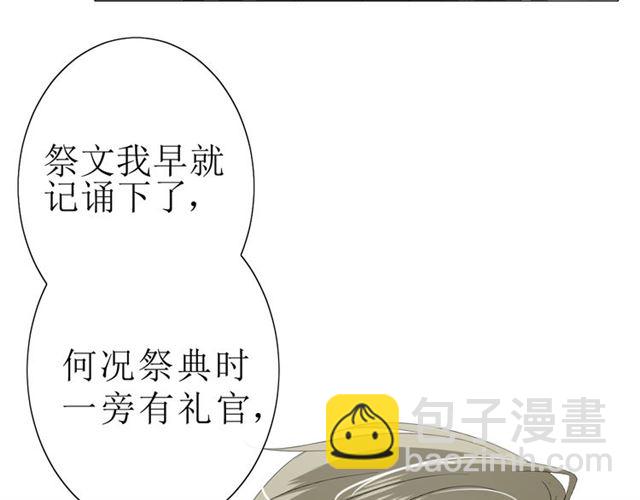 第23话  规规矩矩(1/2)-第23话