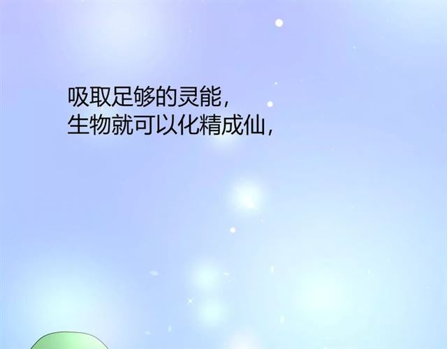 第25话  有点苦(1/3)-第25话