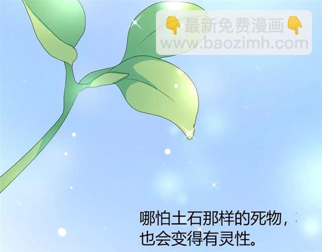 第25话  有点苦(1/3)-第25话