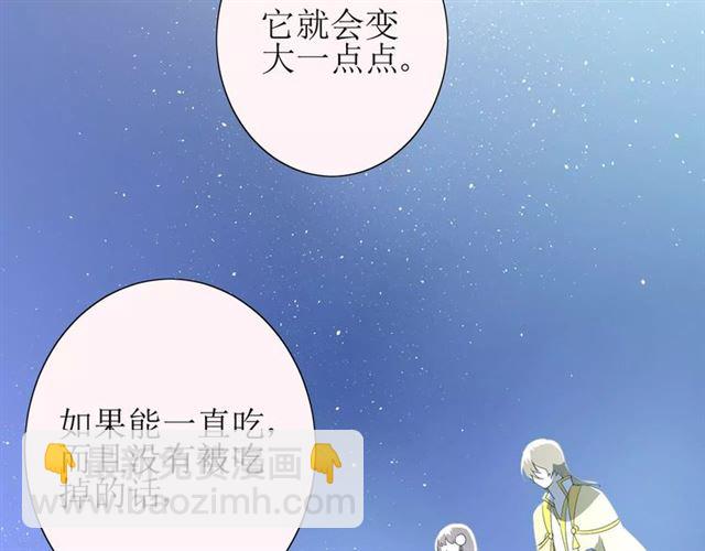 第25话  有点苦(1/3)-第25话