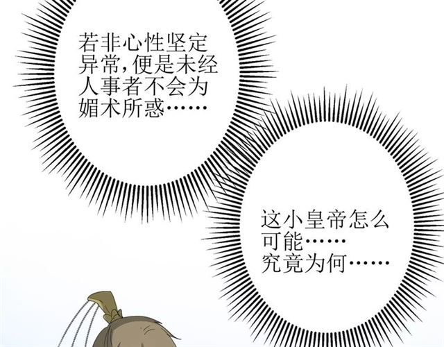 第29话  异世神器(1/3)-第29话