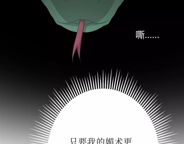 巫祝少女 - 第29話  異世神器(1/3) - 1