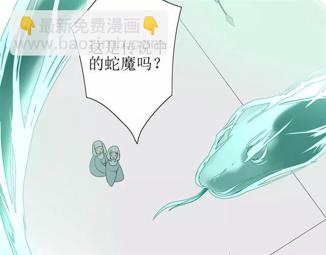 巫祝少女 - 第29話  異世神器(2/3) - 5