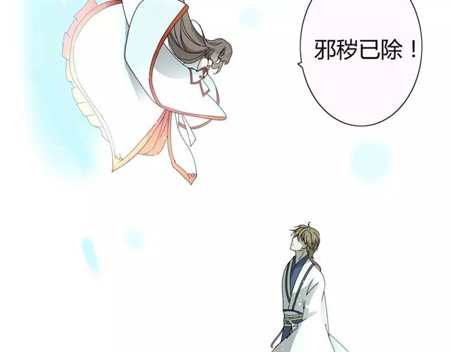 第31话  朕的宿命(1/4)-第31话