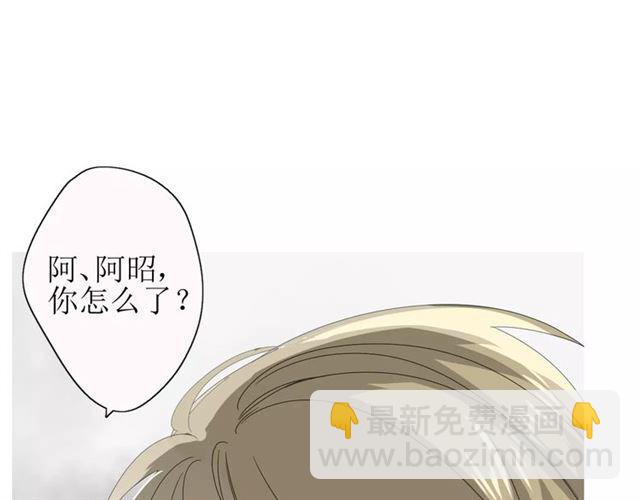 番外2 绿葡萄之夜（下）(1/3)-第33话