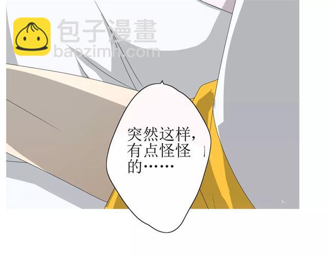 番外2 绿葡萄之夜（下）(1/3)-第33话