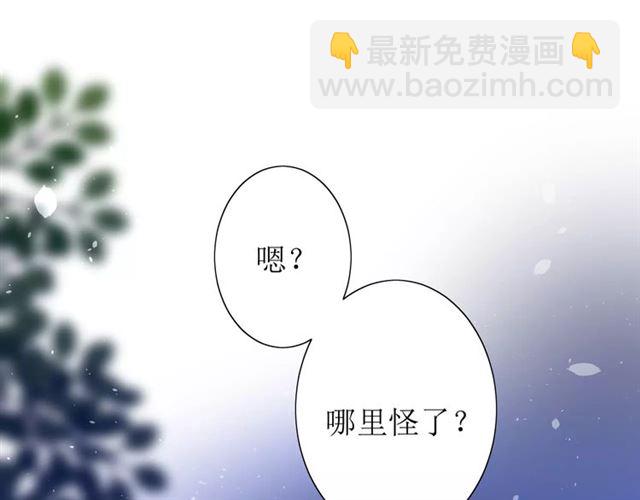 番外2 绿葡萄之夜（下）(1/3)-第33话