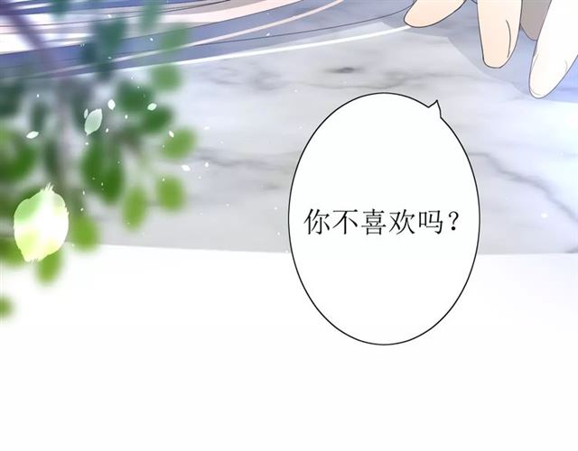 番外2 绿葡萄之夜（下）(1/3)-第33话