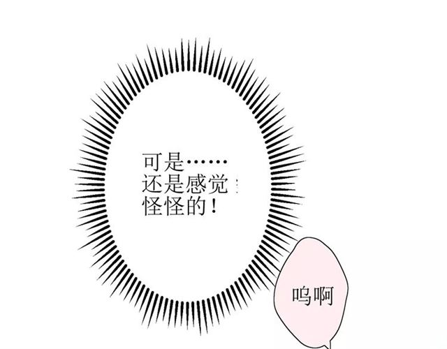 番外2 绿葡萄之夜（下）(1/3)-第33话