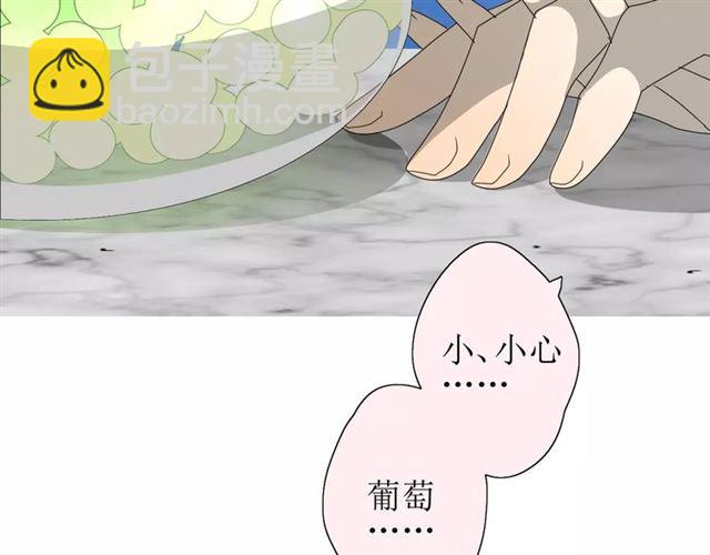 番外2 绿葡萄之夜（下）(1/3)-第33话