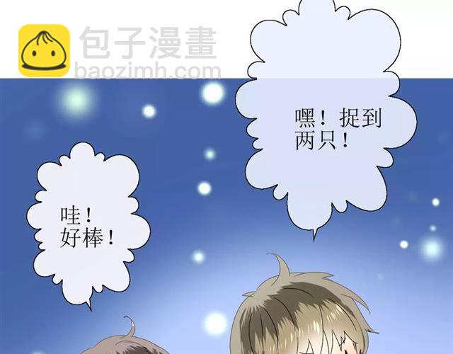 番外4 蜜萤茶（下）(1/4)-第35话