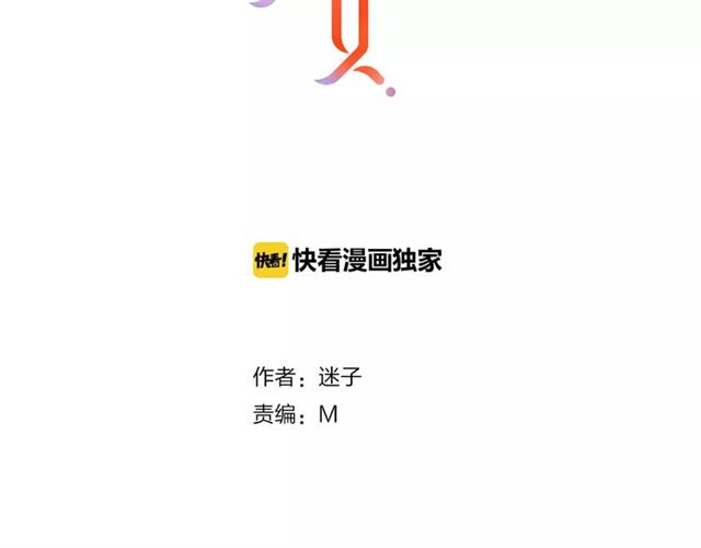 番外4 蜜萤茶（下）(1/4)-第35话