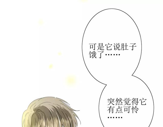 番外4 蜜萤茶（下）(1/4)-第35话