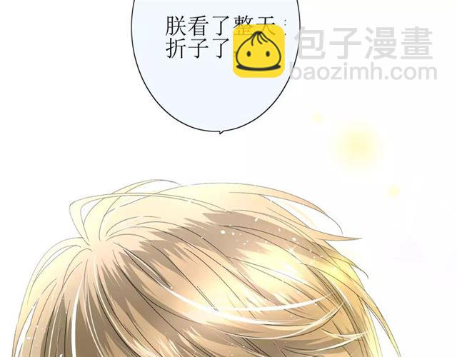 番外4 蜜萤茶（下）(1/4)-第35话