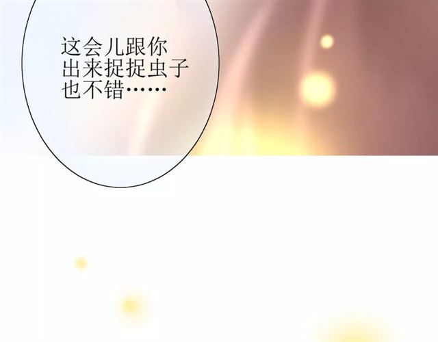 巫祝少女 - 番外4 蜜螢茶（下）(1/4) - 7