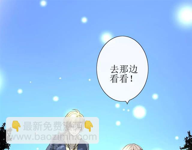 番外4 蜜萤茶（下）(1/4)-第35话