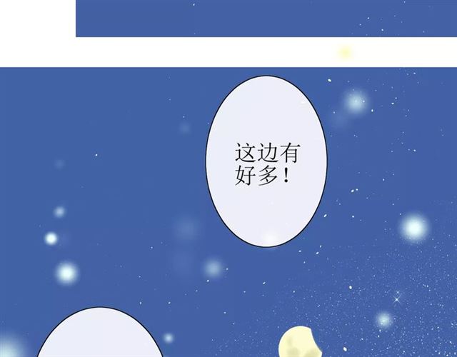 番外4 蜜萤茶（下）(1/4)-第35话