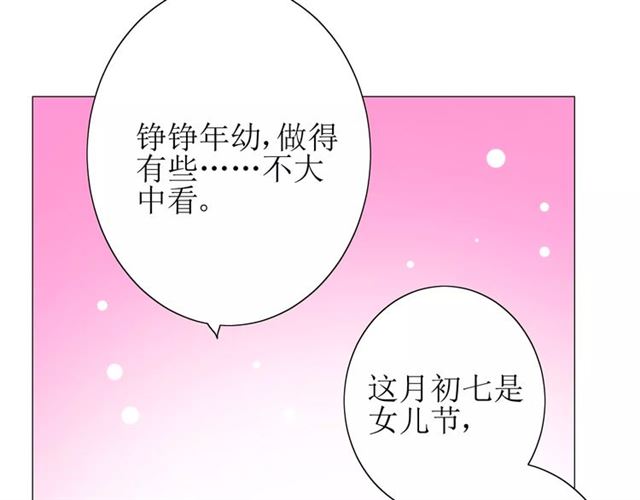 第33话  女儿饼(1/3)-第37话