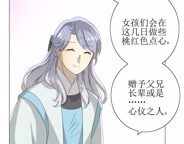 第33话  女儿饼(1/3)-第37话