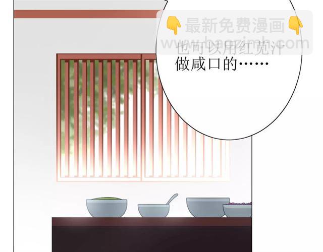 巫祝少女 - 第35話 心意(1/3) - 6