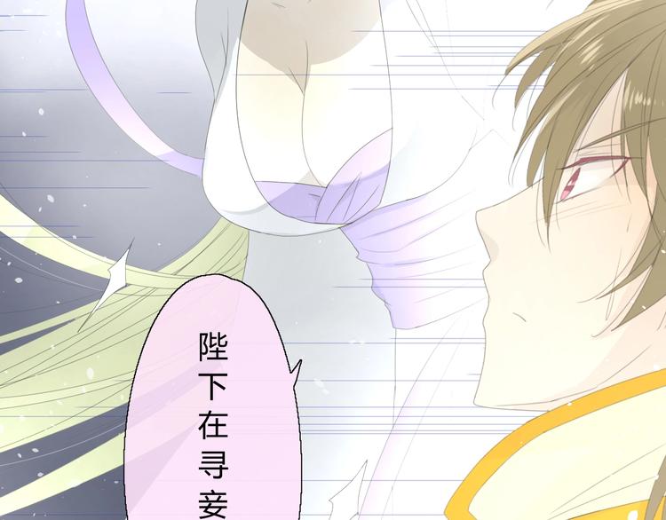 第4话  白露未晞(1/2)-第5话