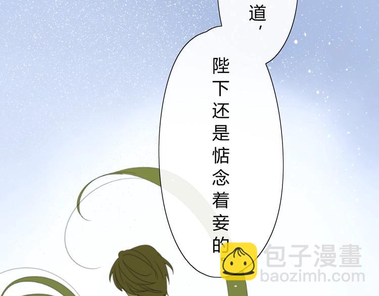 第4话  白露未晞(1/2)-第5话