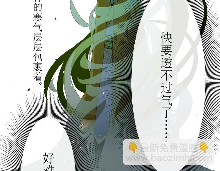 第4话  白露未晞(1/2)-第5话