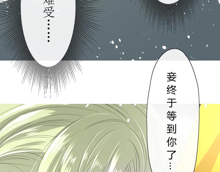 第4话  白露未晞(1/2)-第5话