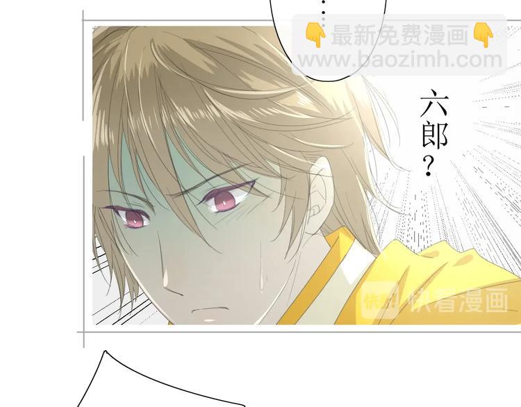 第4话  白露未晞(1/2)-第5话