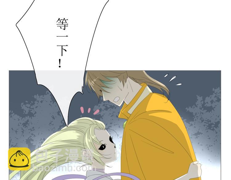 第4话  白露未晞(1/2)-第5话