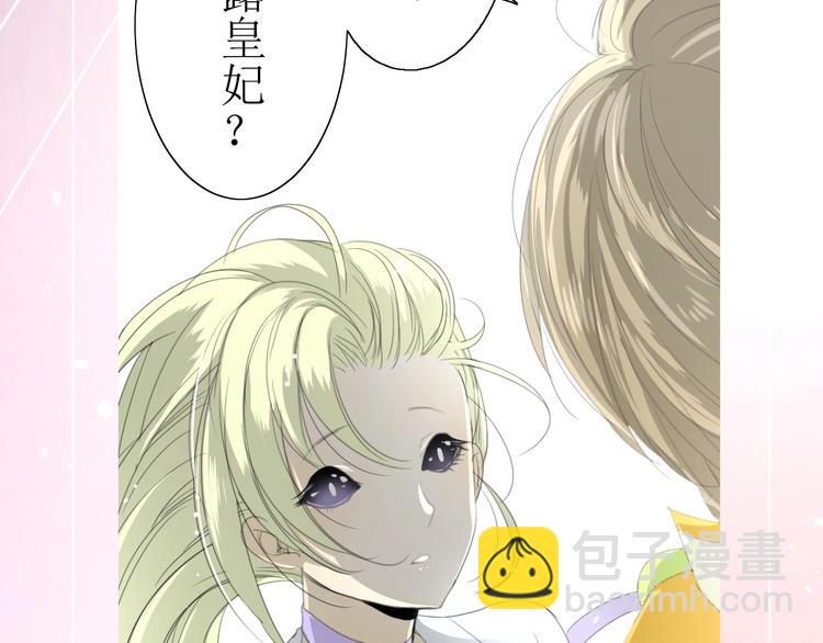 第4话  白露未晞(1/2)-第5话