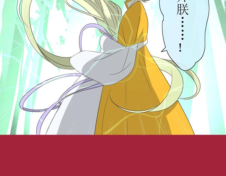 巫祝少女 - 第4話  白露未晞(1/2) - 7