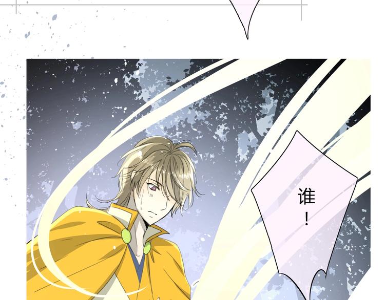 第4话  白露未晞(1/2)-第5话