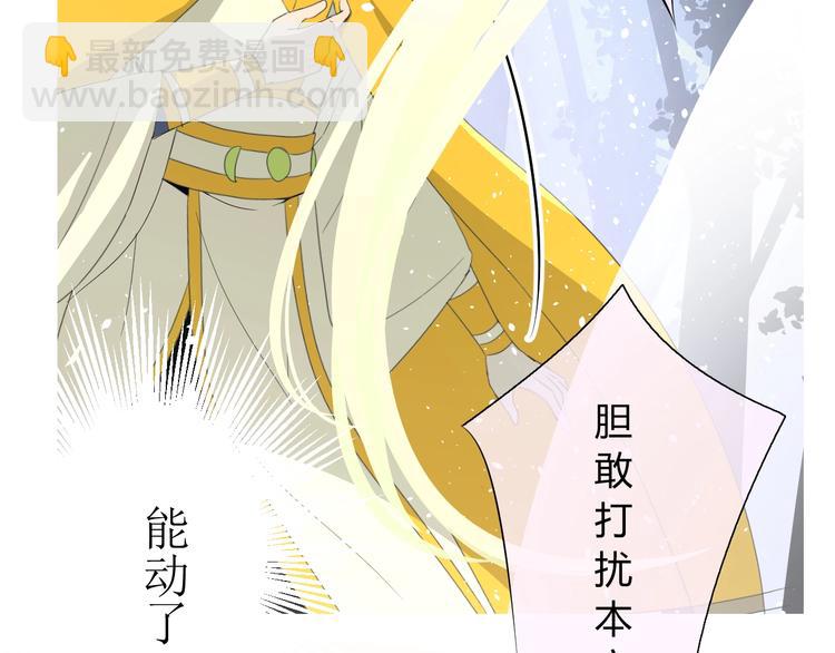 第4话  白露未晞(1/2)-第5话