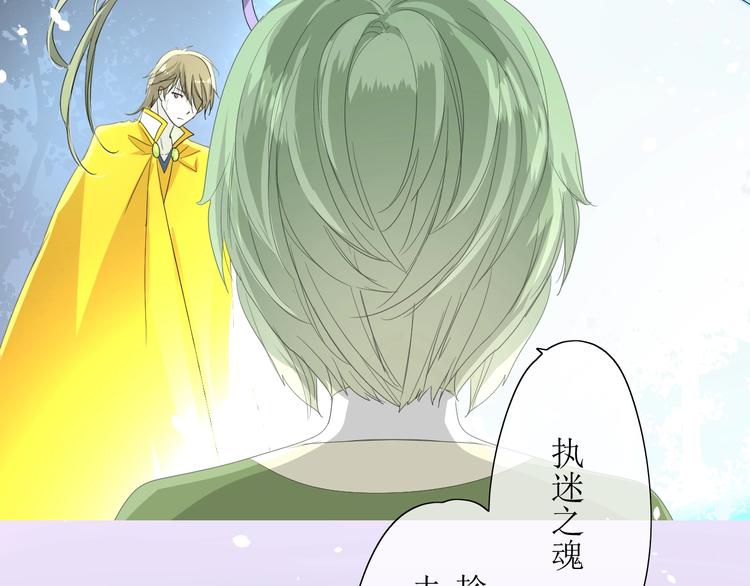 第4话  白露未晞(1/2)-第5话