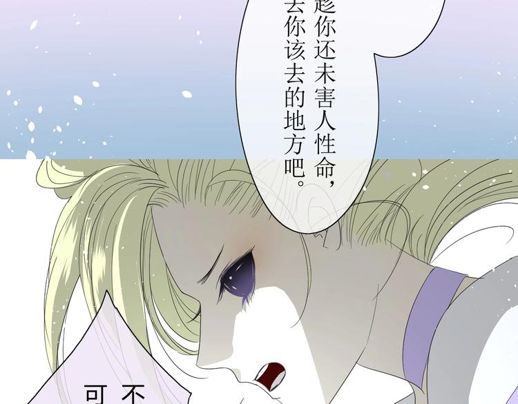 第4话  白露未晞(1/2)-第5话