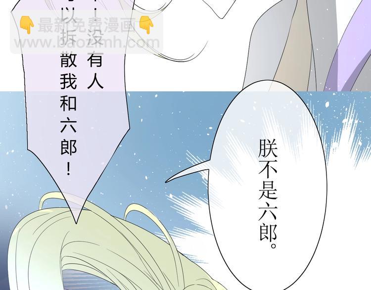 第4话  白露未晞(1/2)-第5话