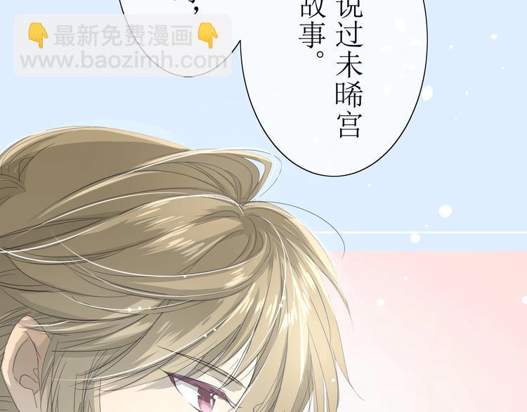 第4话  白露未晞(1/2)-第5话