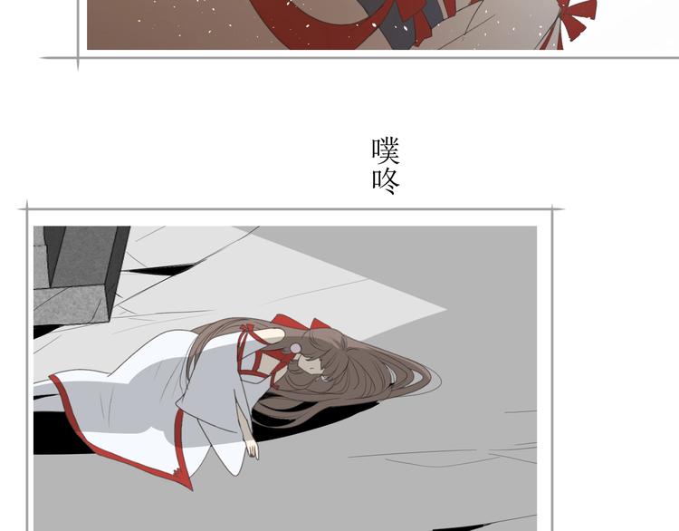 第4话  白露未晞(1/2)-第5话